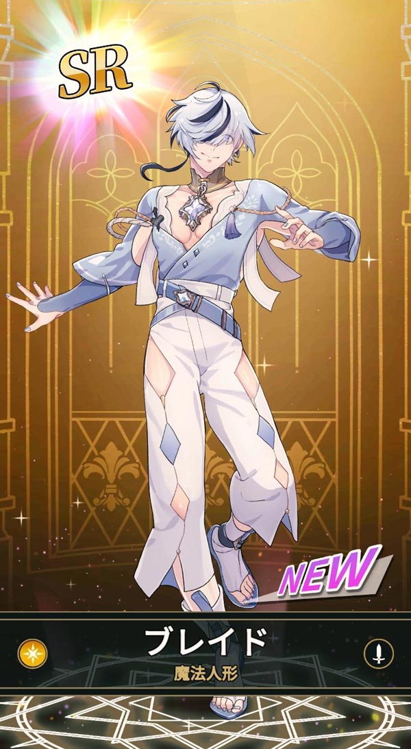 NU:カーニバル】ブレイドのプロフィール・キャラクター紹介 | NU