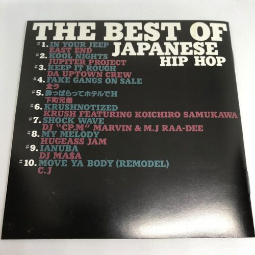 BEST OF JAPANESE HIPHOP | 90年代の日本語ラップ