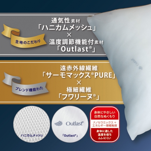 暖暖爽快 Luxury （ラグジュアリー） まくら ピロー 本体 ワンタッチ