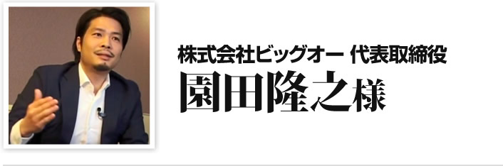 経営者育成塾