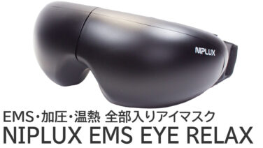 niplux-ems-eye-relax-376x212.jpg