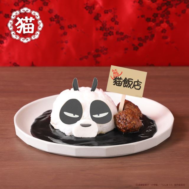 らんま1/2 おかもち特選 猫飯店 CD 高橋留美子 シャンプー らんま1⁄2