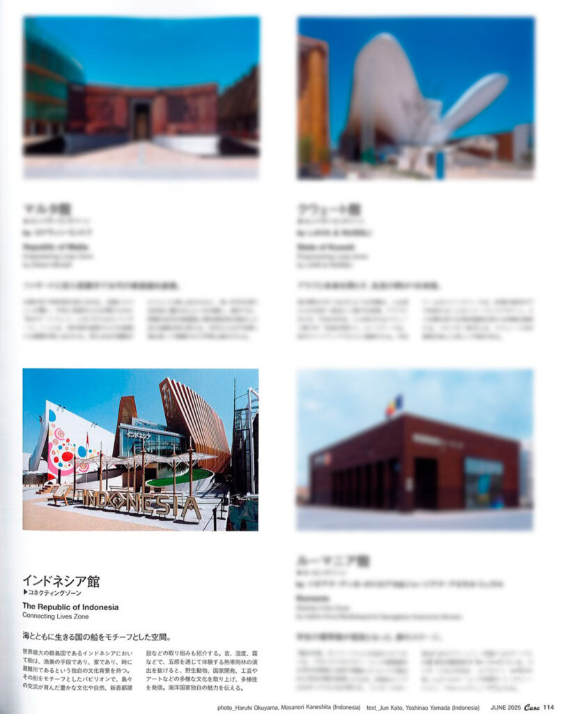 メディア掲載】大阪・関西万博の施工実績が『Casa BRUTUS 万博特集号