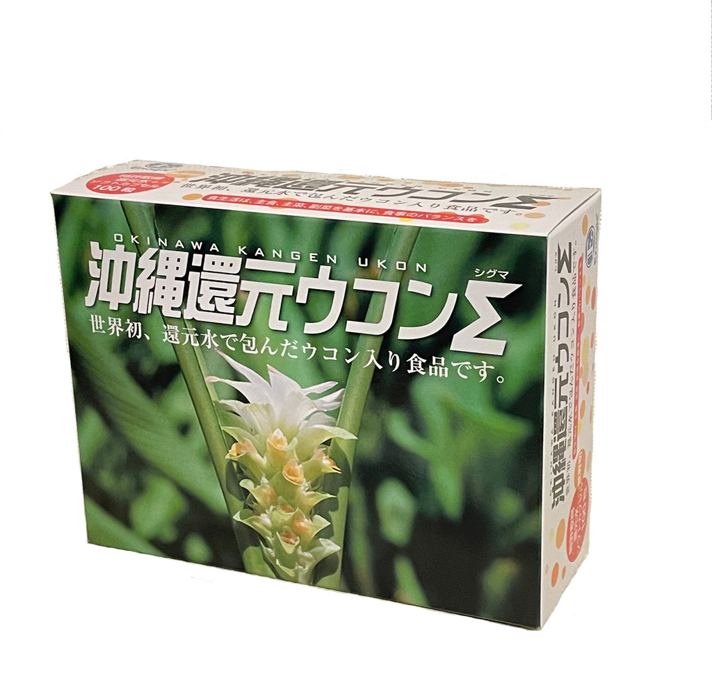 沖縄還元ウコンΣ2 – 一千堂印舗