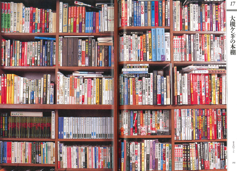 1471夜 『センセイの書斎』 内澤旬子 − 松岡正剛の千夜千冊