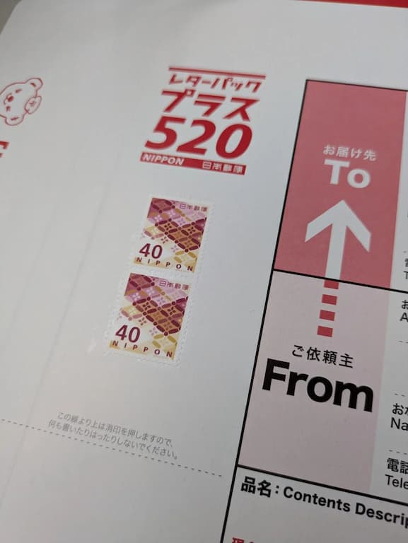 2024年10月1日以降の旧レターパックの取り扱いについて |