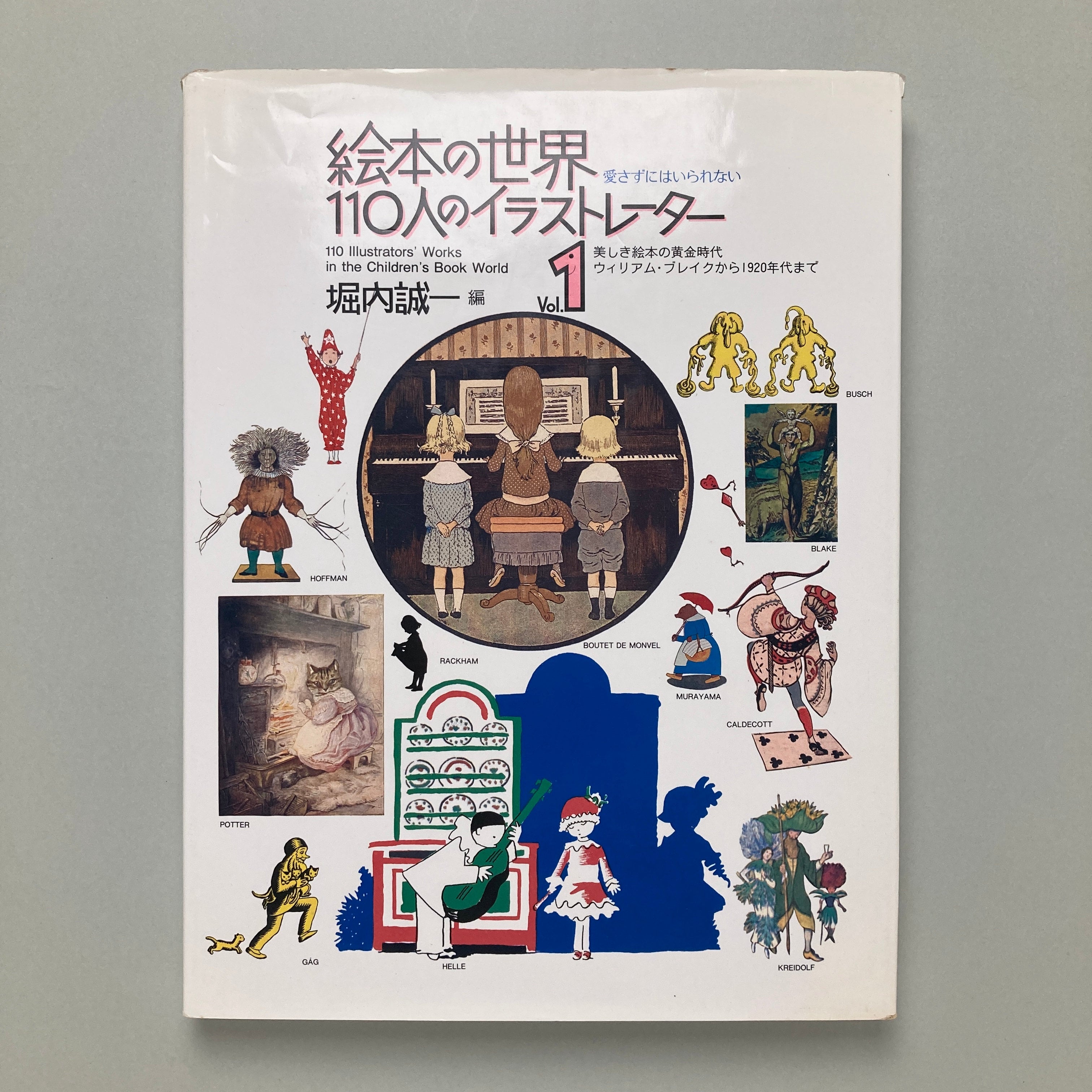 別冊マーガレット 【倖田組】会報誌【7〜44＋別冊】 7月号 (発売日2011