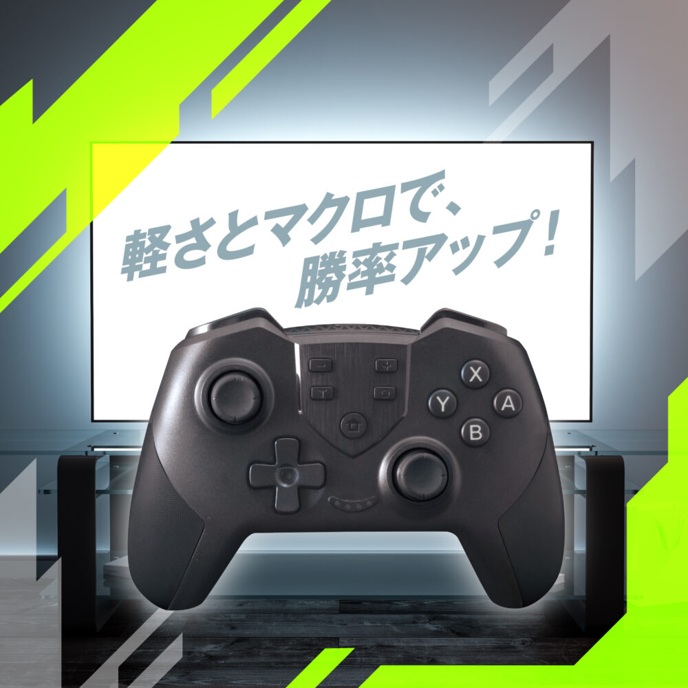 Switch用ワイヤレスコントローラー ガンマブラック ALG-NSWCSG | 株式