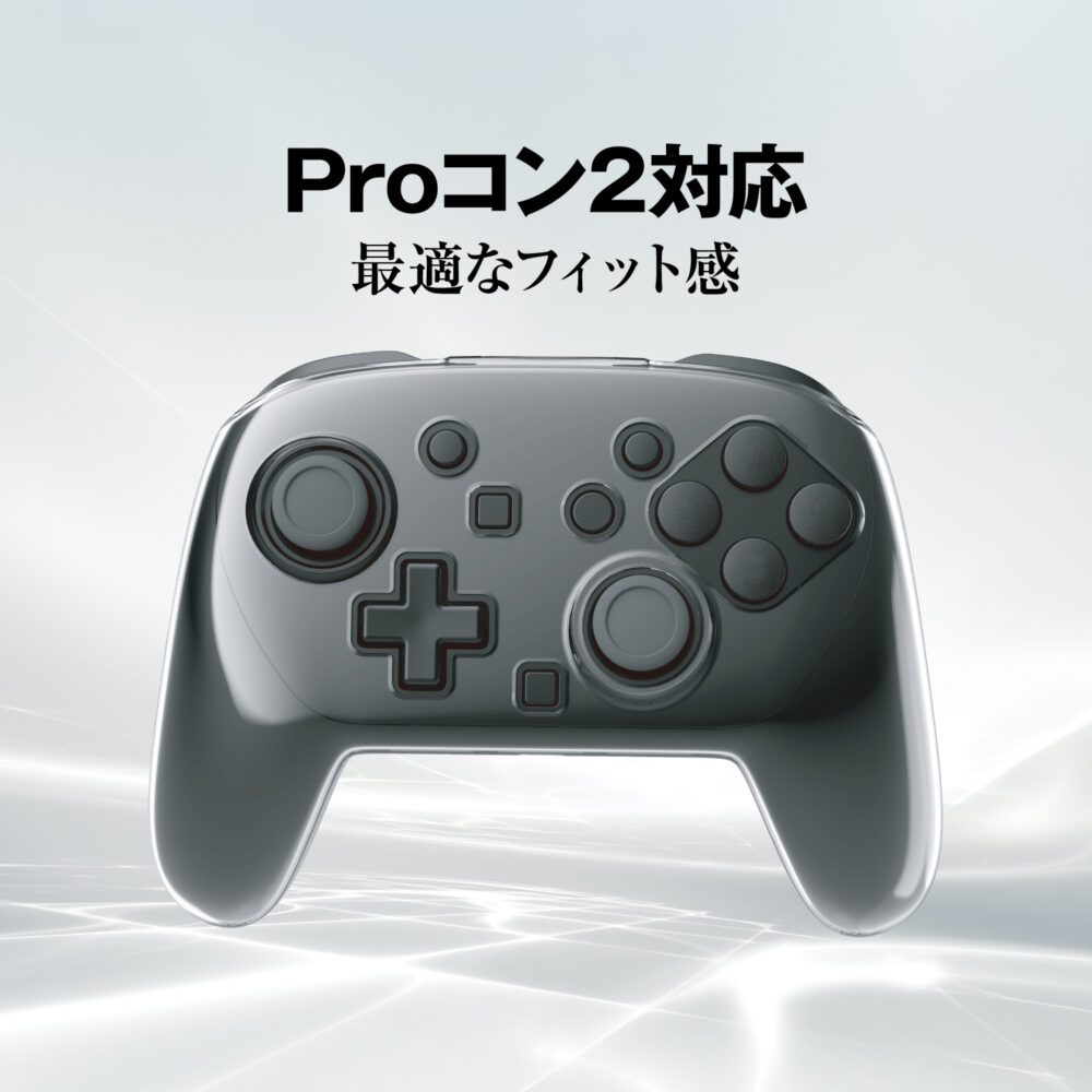 Switch2用Proコン対応ケース クリア ALG-NS2PCC | 株式会社アローン