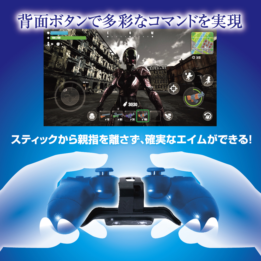 PS4コントローラー用背面アタッチメント アシュラ ALG-P4CBAS | 株式