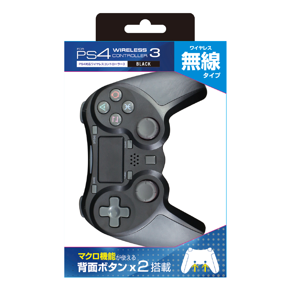 PS4用無線コントローラー3 BK ALG-P4WCK3 | 株式会社アローン