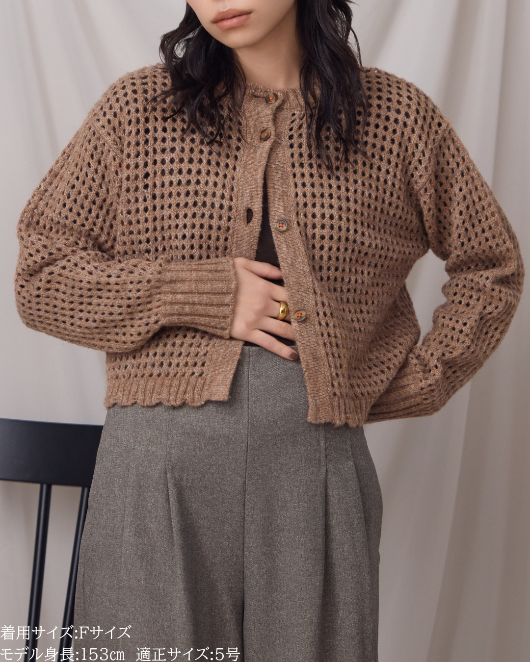 147_ichi_yon_nana】クロシェットニットカーディガン｜小柄女性向け