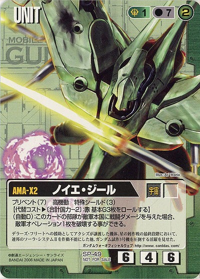 ノイエ・ジール【緑SP-49】｜TCGシングルカード通販なら「193net」