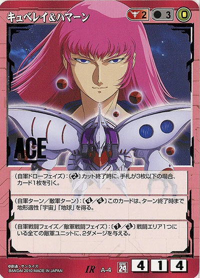 ガンダムカードゲーム キュベレイ ハマーン パラレルセット ガンダム