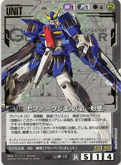 セファーラジエル(第一形態) 【黒U-00-15AR】24弾｜TCGシングルカード