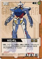 ガンダムウォー 茶｜TCGシングルカード通販なら「193net」