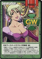 ガンダムウォー 緑｜TCGシングルカード通販なら「193net」
