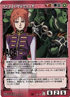 ガンダムウォー 赤｜TCGシングルカード通販なら「193net」