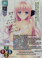 Lycee Overture 〜リセ〜｜TCGシングルカード通販なら「193net」