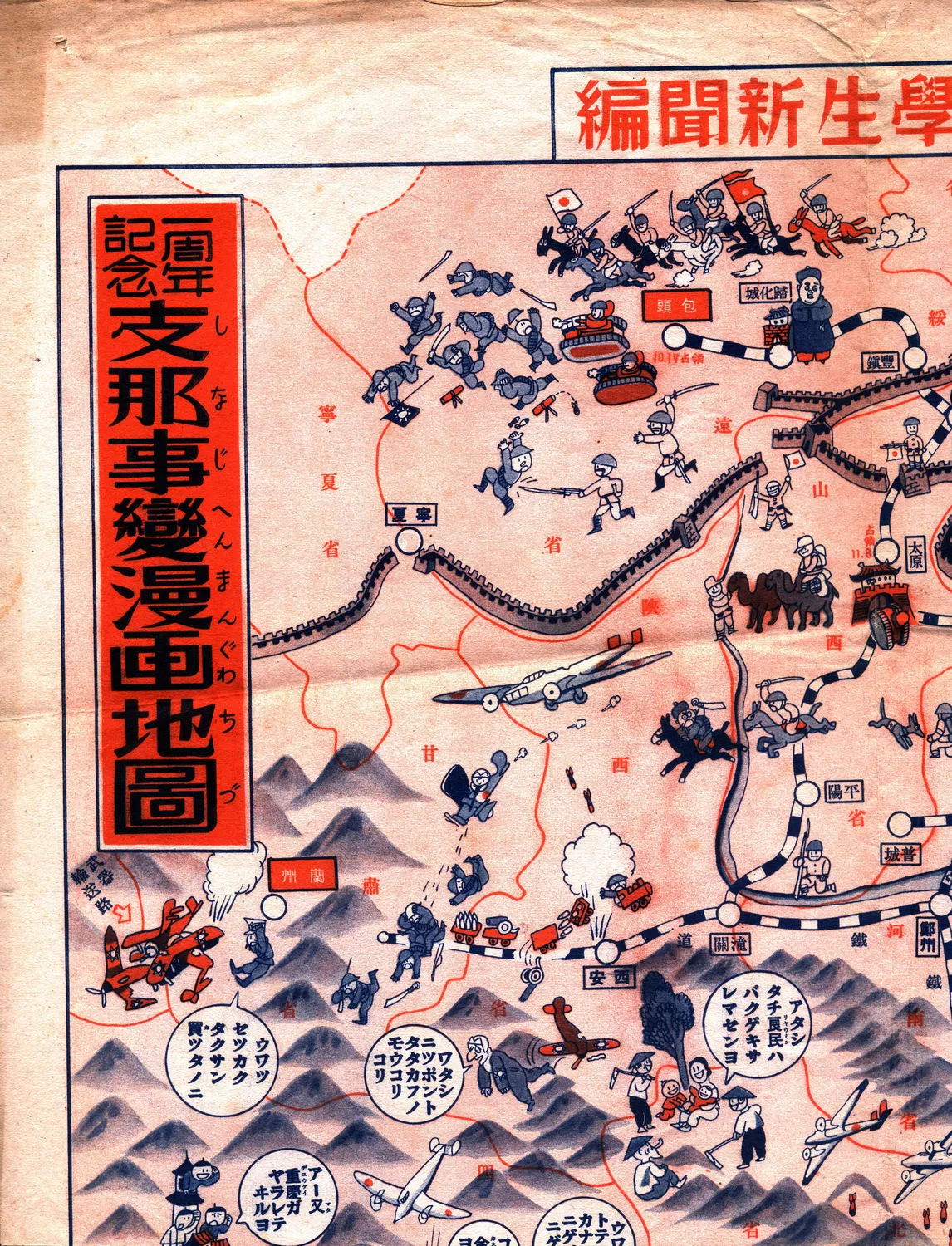 鸟瞰式漫画地图演绎的侵略战争- 地图守望者