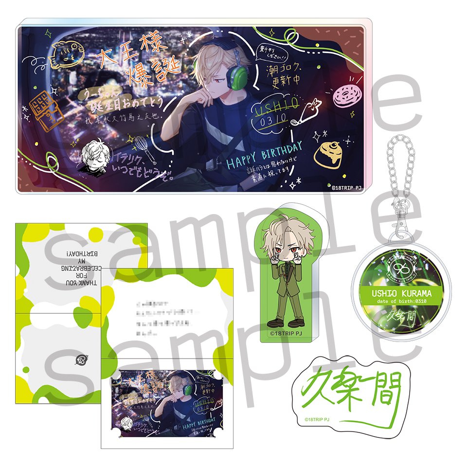 AGF2025『18TRIP』グッズラインナップ公開！ | 【公式】18TRIP（エイトリ）