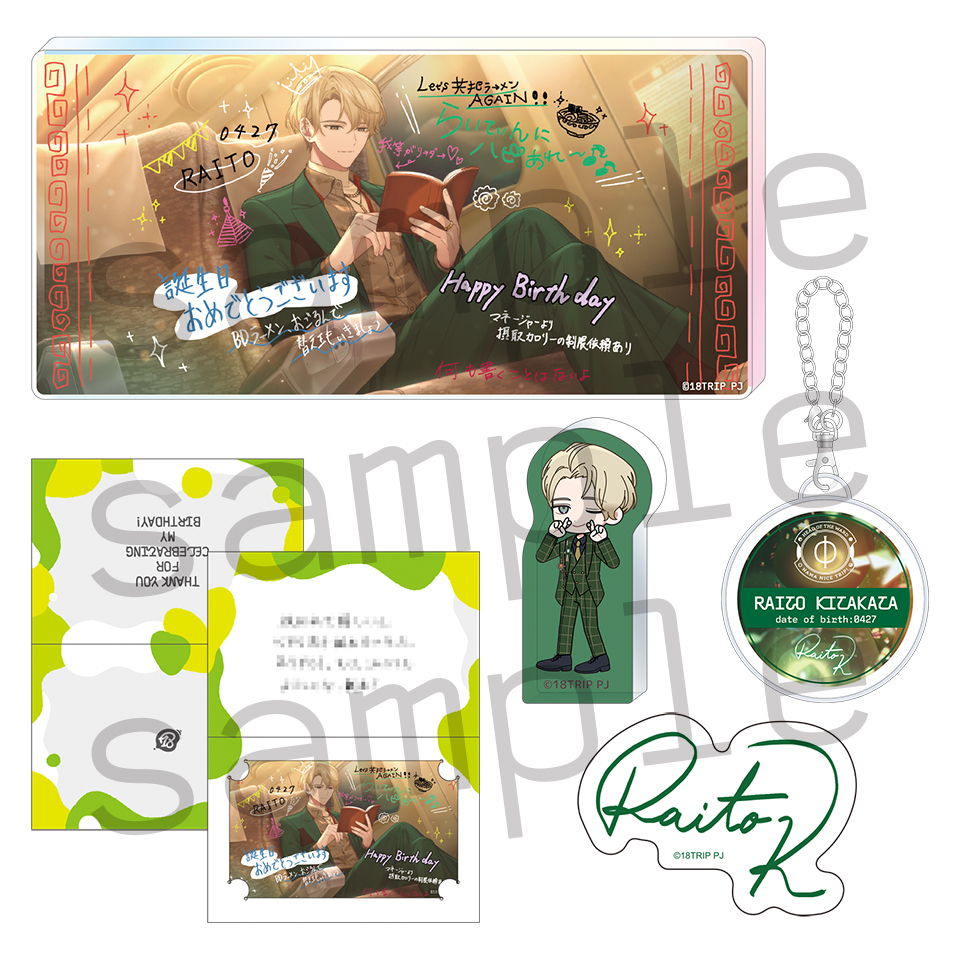 AGF2025『18TRIP』グッズラインナップ公開！ | 【公式】18TRIP（エイトリ）