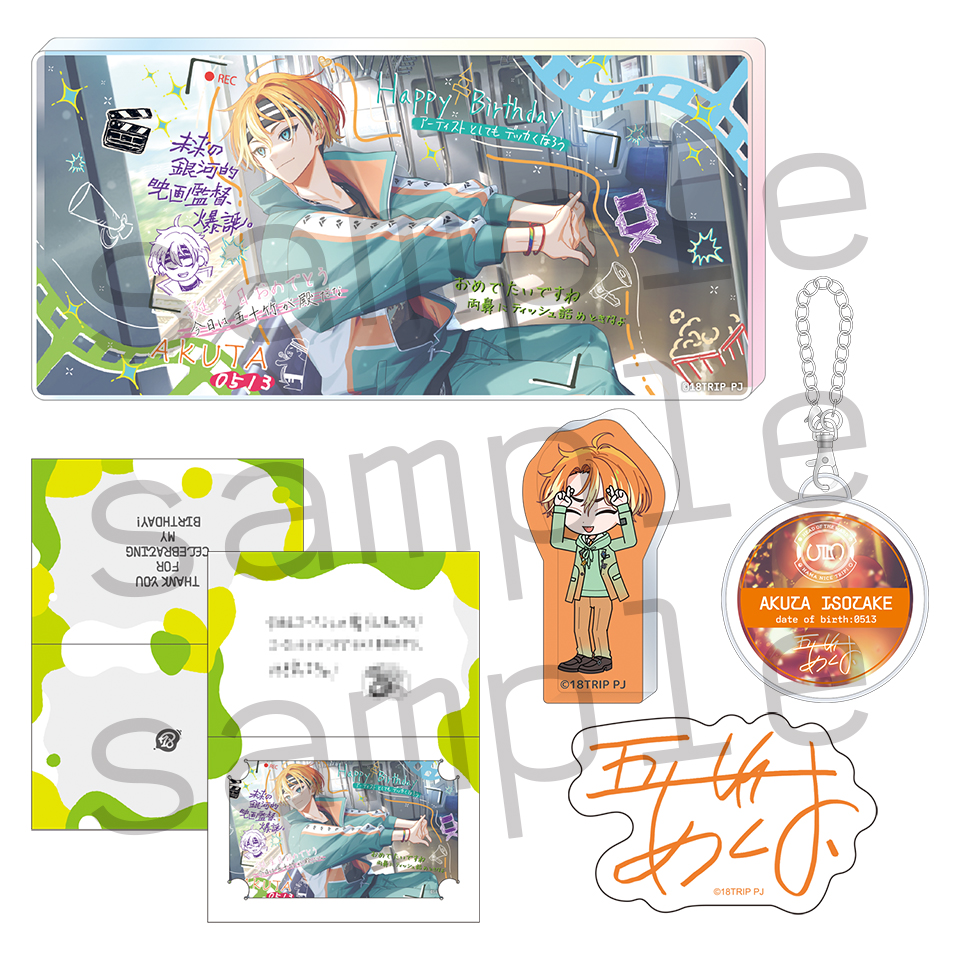 AGF2025事後通販詳細公開！ | 【公式】18TRIP（エイトリ）