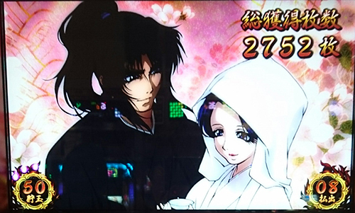 祝言モード:バジリスク～甲賀忍法帖～絆 - 【一撃】パチンコ・パチスロ