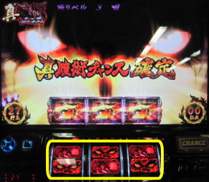 BC中のAT抽選:バジリスク～甲賀忍法帖～絆 - 【一撃】パチンコ