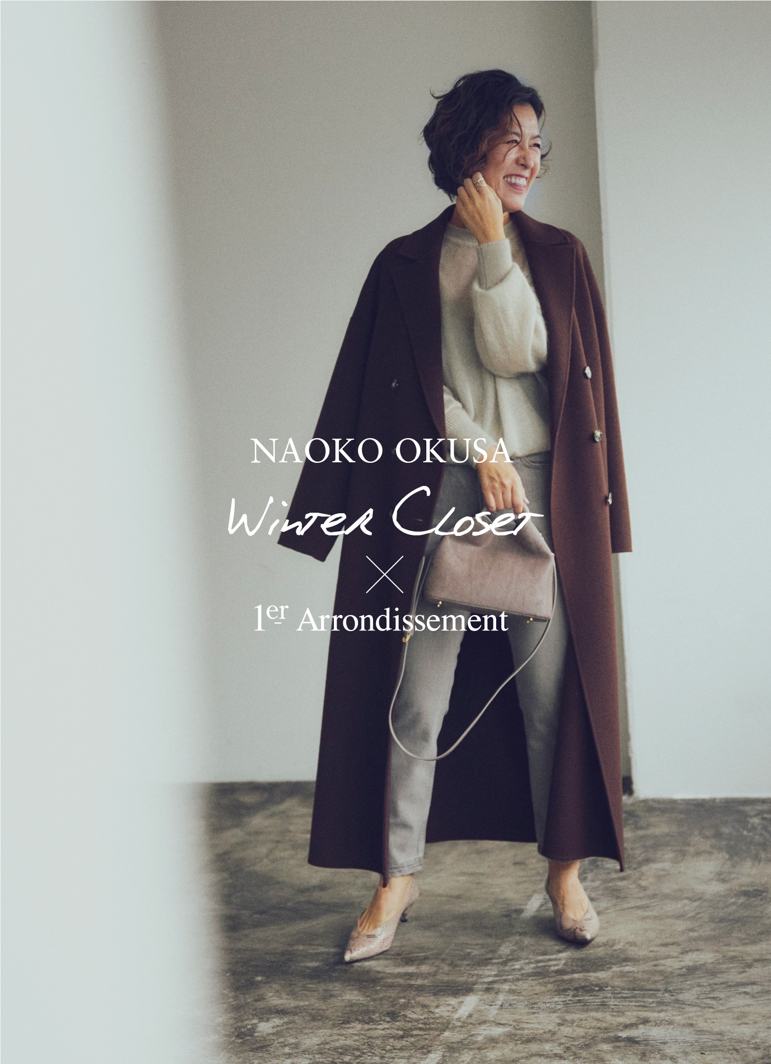 1er Arrondissement（プルミエ アロンディスモン）オフィシャルサイト