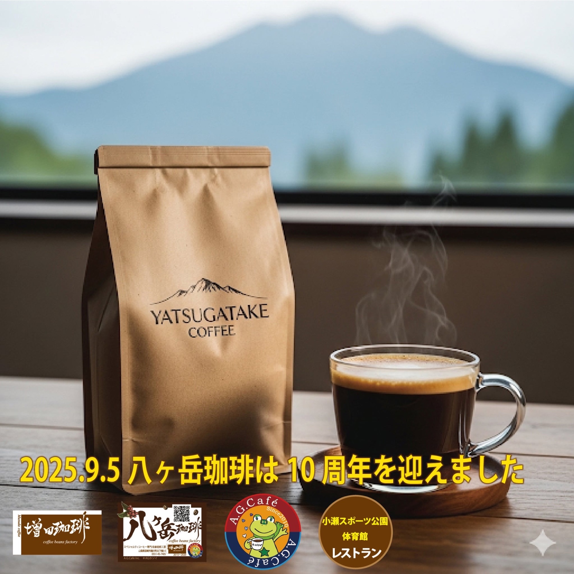 珈琲芸人〝AGホソイ〟細井雅也Yamanashi八ヶ岳珈琲 | Onelink