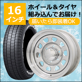 ハイエース用スタッドレスタイヤセット（デイトナ クローム/ホイール付