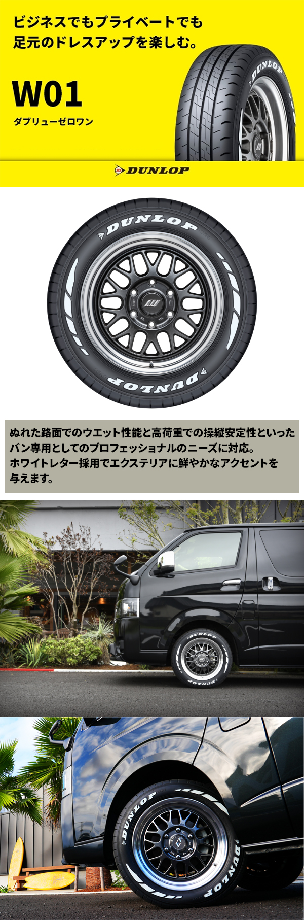 ハイエース用 ESSEX ENCB 17インチホイール＆タイヤセットを販売