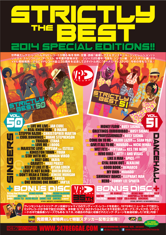 レゲエ・レーベル | VP RECORDS | NEW RELEASE