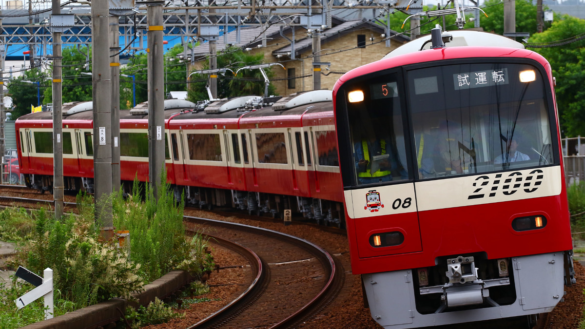 京急】2100形2101編成出場試運転 |2nd-train鉄道ニュース
