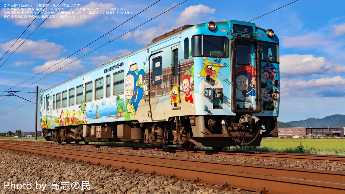 JR西】キハ40-2084「忍者ハットリくんラッピング」後藤総合車両所本所