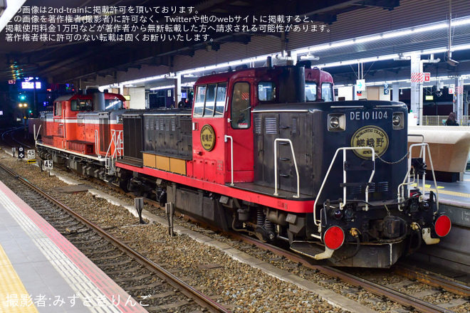 嵯峨野】DE10-1104 後藤総合車両所出場回送 |2nd-train鉄道ニュース