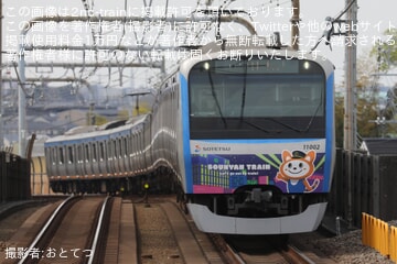 相鉄】「12代目そうにゃんトレイン」ラッピング開始 |2nd-train鉄道