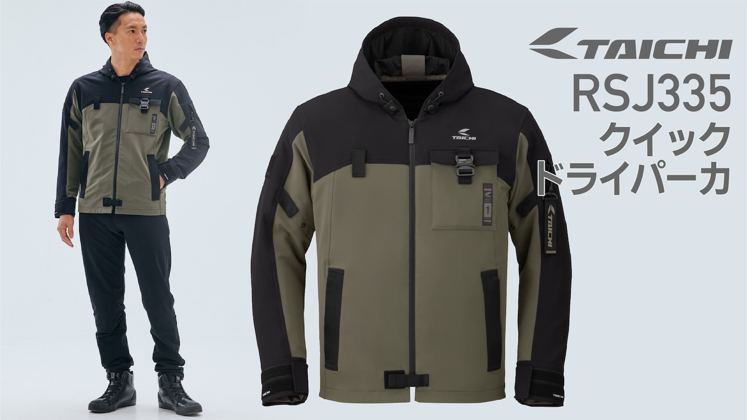 人気の超撥水ストレッチ素材採用のカジュアルパーカ、TAICHI『RSJ335