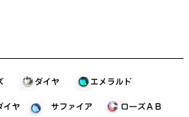 国際ビジューセラピー協会/パワーピアスラインナップ