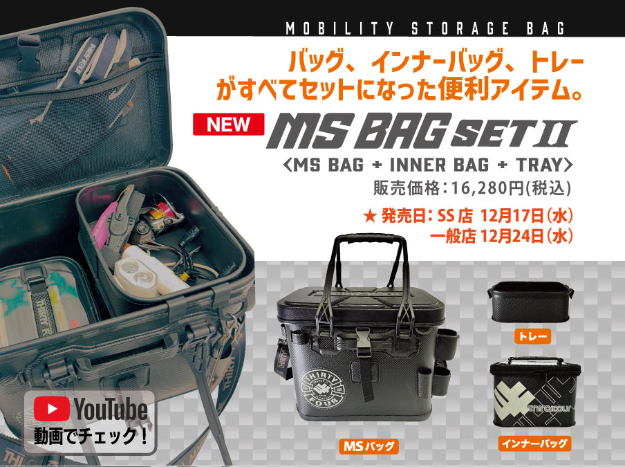 THIRTY34FOUR | アジング ライトゲーム フィッシングサイト