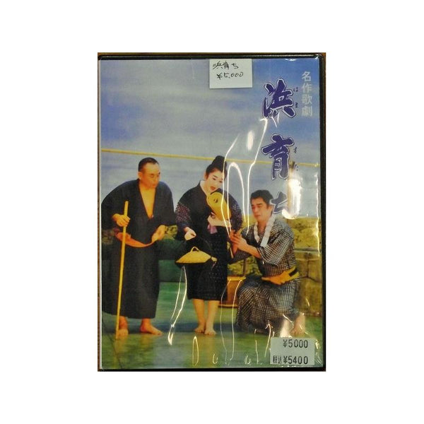 沖縄芝居DVD・三味線工工四・沖縄民謡・琉球古典CDの通販|つは琉球店