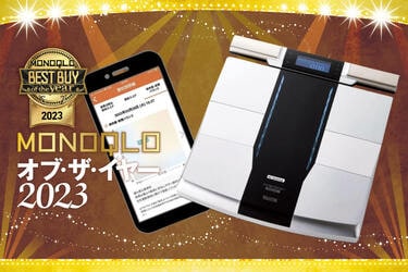 MONOQLOベストバイ2023】体組成計のおすすめはタニタ「インナー