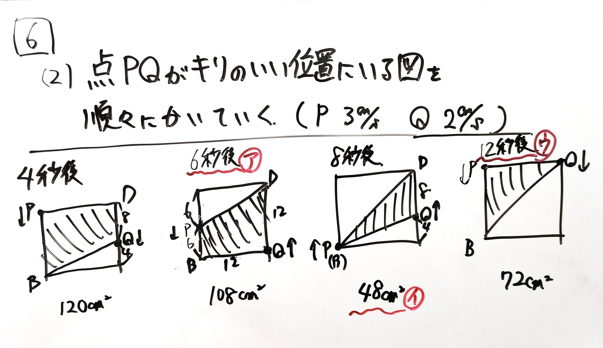 超速報】2023年SAPIX/新6年組分けテスト（算数解説＋所感）｜中学受験