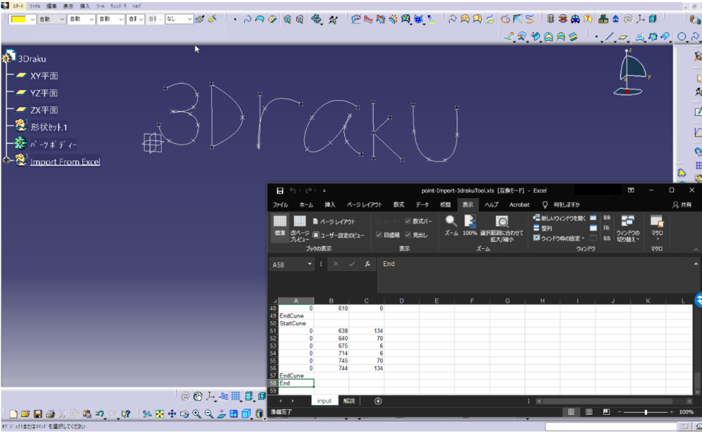 CATIA V5 Excelからポイントとスプラインを作るマクロ VBA│3D楽