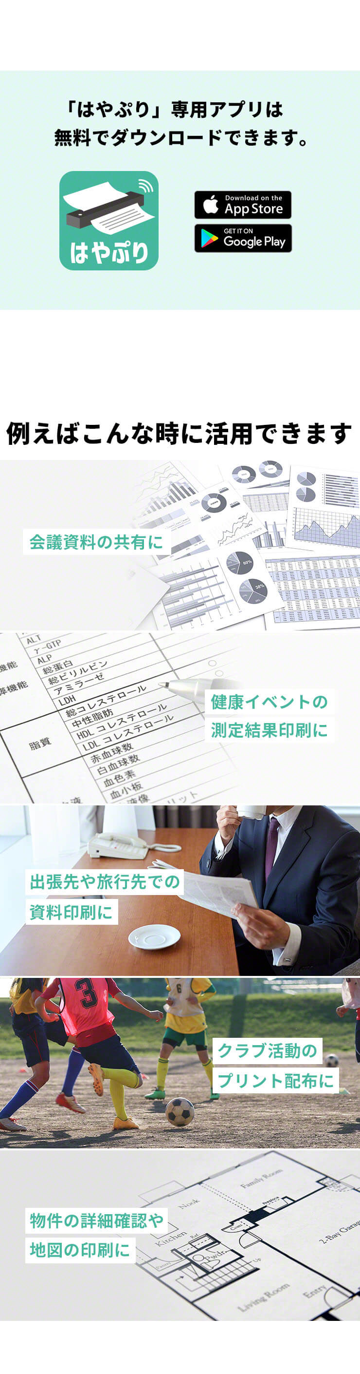 モバイルプリンタ はやぷり 3R-MPR01 | スリーアールソリューション