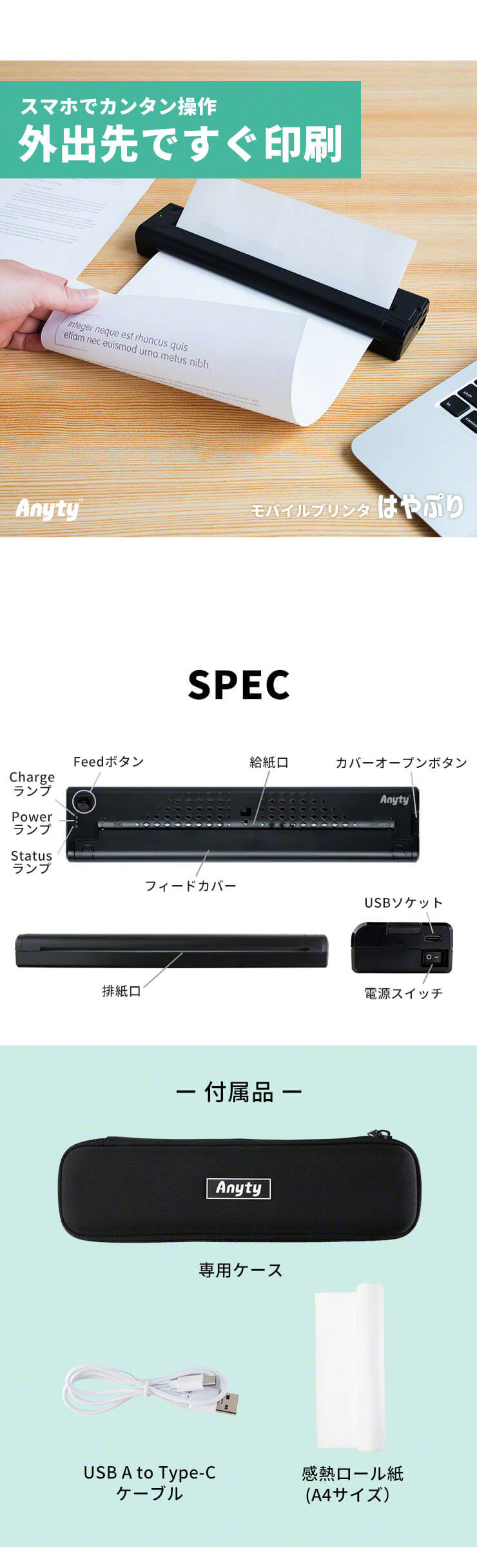 モバイルプリンタ はやぷり 3R-MPR01 | スリーアールソリューション