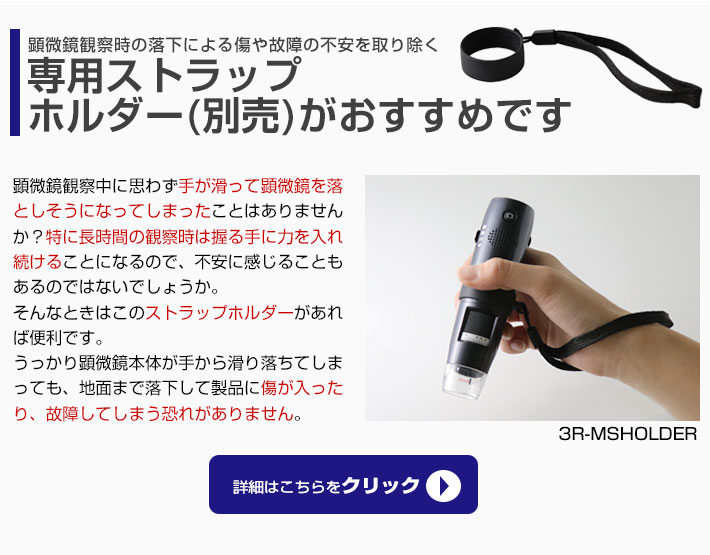 ワイヤレスデジタル顕微鏡PCモデル（200倍/600倍セット） 3R-WM461PC