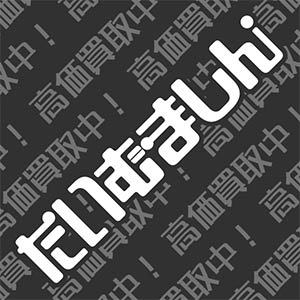 買取価格】遊戯王 増殖するG（20thｼｰｸﾚｯﾄ） 20th | 買取専門店 たいむ