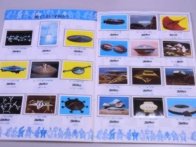 ワールドスタンプブック「怪獣の世界」 ｜たいむましん